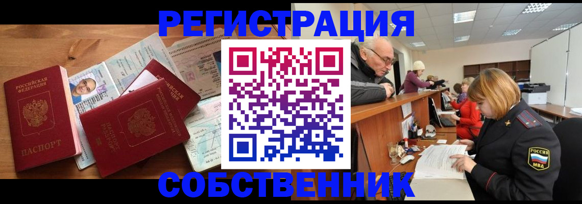 найти адрес прописки в Балашихе