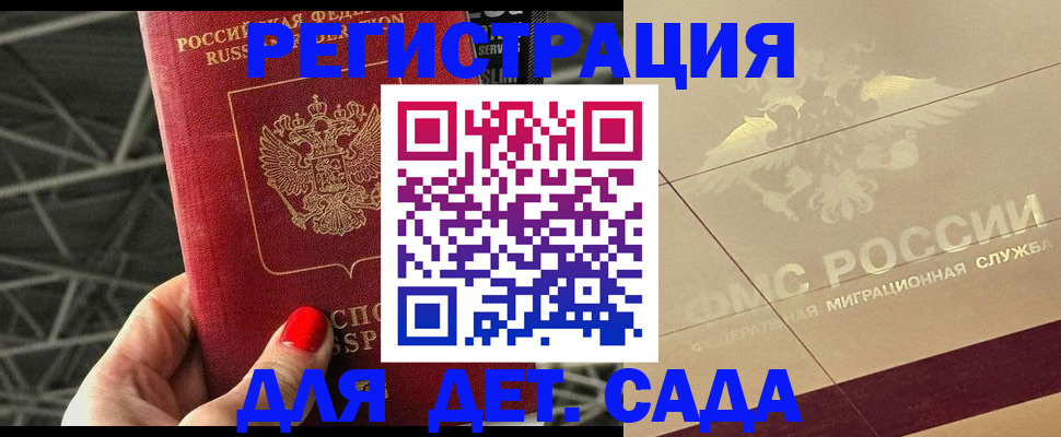 временная регистрация адрес в Балашихе