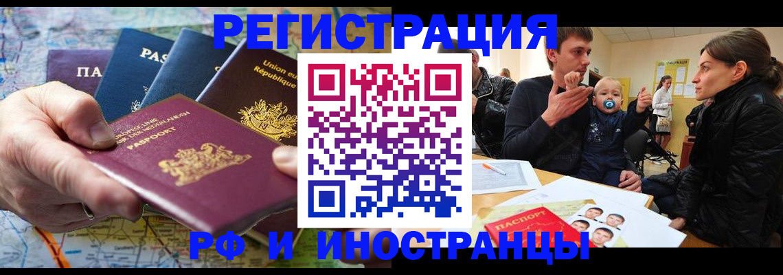 прописка законно в Балашихе