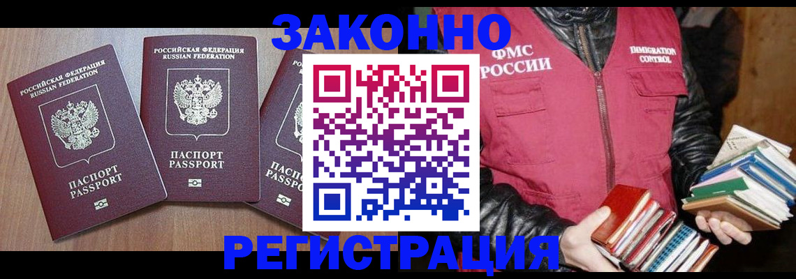пропишу в квартире в Балашихе